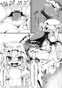 (Kouroumu 8) [Angelic Feather (Land Sale)] Flandoseru (Touhou Project)