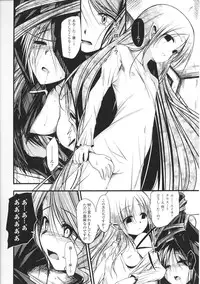 [Anthology] Toushin Engi Vol. 3