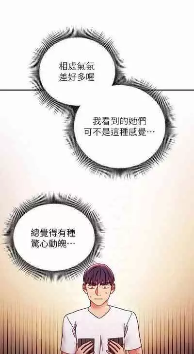 我媽媽的朋友 61-83 CHI manhwaroshixp.wordpress.com/only-manhwas-raw