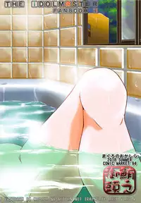 (C94) [Maguro no Okashira (Meroso)] Ofuro de GO! (THE iDOLM@STER)