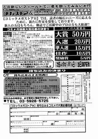 COMIC Megastore H 2005-04