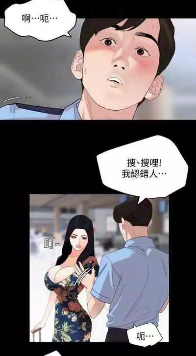 【周一连载】与岳母同屋(作者: 橘皮&黑嘿嘿) 第1~19话