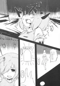 (C89) [Konnyaku nabe (Various)] R-18G Koga Ryona Goudoushi 3 Koga Ryonabe Shime (Touhou Project)