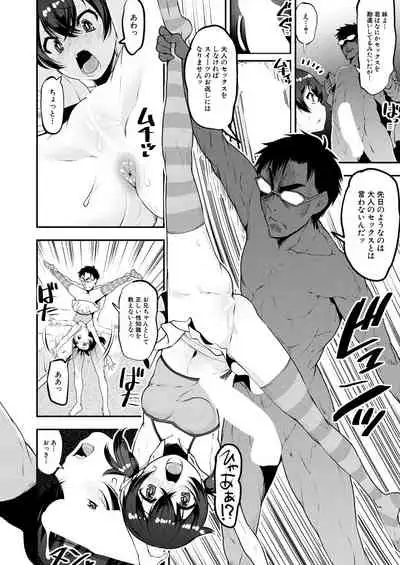 COMIC Mugen Tensei 2021-11