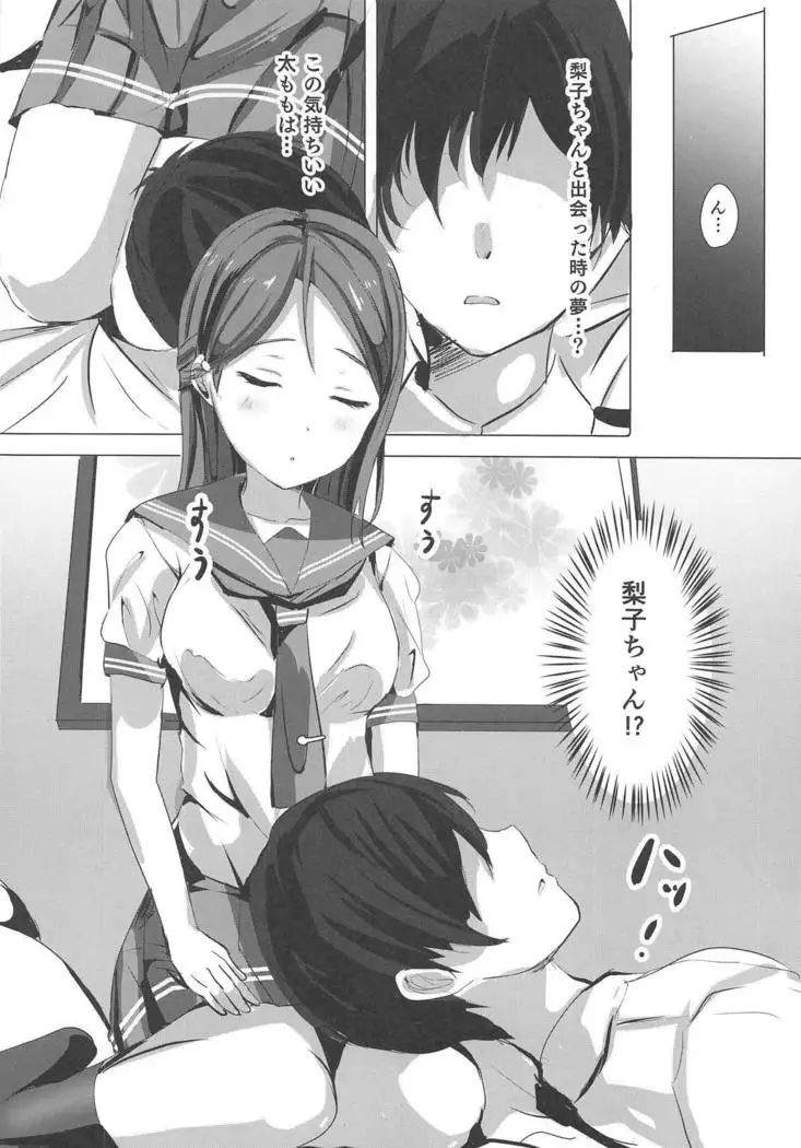 Yuuhi Terasu Sakurairo no Kanojo