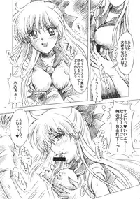 (C74) [Kotori Jimusho (Sakura Bunchou)] chanson de I'adieu 3 (Sailor Moon)