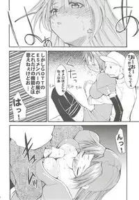 (SC41) [Studio Kimigabuchi (Kimimaru)] Watashitachi wa Kami da (Various)