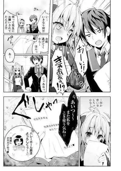 Nyancology Soushuuhen