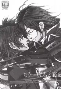 (HaruCC19) [Waradoko (Warabi Ginta)] SD ASSORTMENT3 (Sengoku Basara)