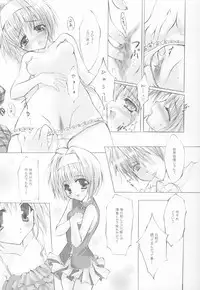 (C64) [Fukunoren (Yukiwo)] Caramel Purin (Sister Princess)