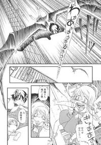 [Horihone Saizou] Himitsu no Inugami Kokoko-chan