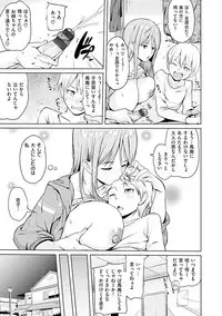 [Knuckle Curve] Onii-chan Kanshasai - Sexgiving Day [Digital]