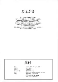 (C87) [Kirin no Chisato (Chisato Kirin)] Seolla of book ~Episode3~ (Super Robot Wars)