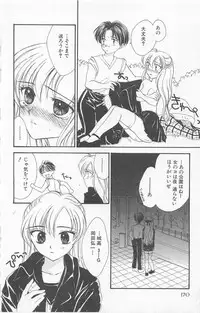 [Yukarigawa Yumiya] Prism Love ~ Koi Suru Houkago ~