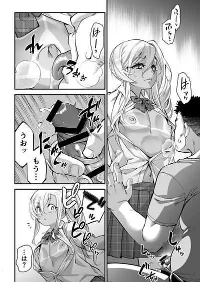 kengaku kurabu de ikiru otoko no ko JK ni wakarase kkusu!!