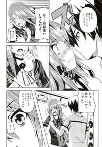 (C78) [Senpenbankashiki (DATE)] Hissatsu Neco Neco Attack (Ookami-san to Shichinin no Nakama-tachi)