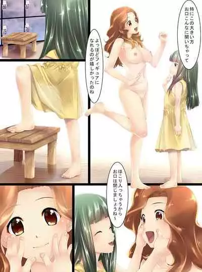 Jōtai henka manga vol. 6 〜 Henshin hīrō o iron'na"-mono" ni kaete mita 〜