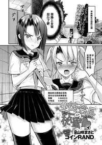 [Coin RAND] Seitokaichou no Himitsu 4 (COMIC Anthurium 027 2015-07) [Chinese] [管少女汉化] [Digital]