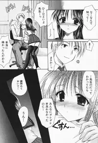 [Azuma Yuki] Kon Iro - Dark Blue