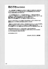 (C71) [Cool Palace (Suzumiya Kazuki)] Sekai de Ichiban Sukina Hito (Yoake Mae Yori Ruriiro na)