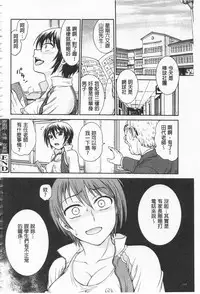 [Funabori Nariaki] Chokyo Soudanshitsu | 調教諮詢室 [Chinese]