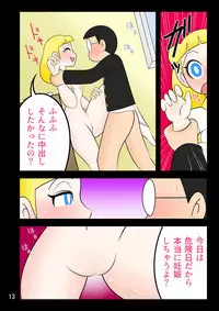 [Nanatsuboshi] Haramase Mousou Kiroku 2