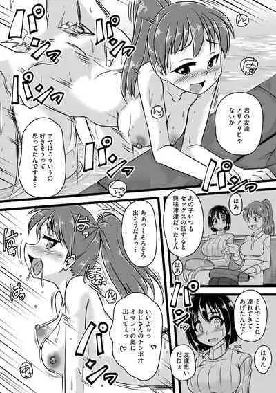 Oku no Okumade Mitashite Hoshii