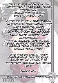 [Egao ga Ichiban (Tsukusun)] Kumorinochi Kankan [English] [SMDC] [Digital]
