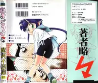 [Maka Fushigi] Tamago-cco