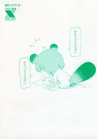 [D.P] Poko to Issho | Together With Poko [English] [SaHa]