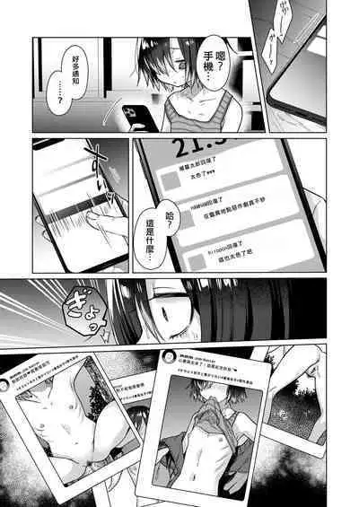 Seiyoku Obake ni Norowarechatta!? | 被性慾妖怪給詛咒了！？