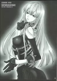 (C92) [Golden Harvest (Asakura Hyna, Kanouchi Takashi)] Aoi Yoru no Hate (Valkyria Chronicles)