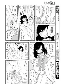 Dengeki Moeoh 2016-04 [Digital]