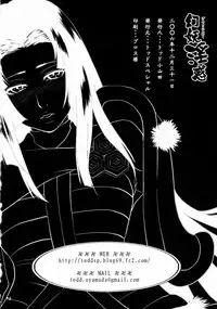 (C71) [Todd Special (Todd Oyamada)] Genyou Inwaku (Sengoku Basara) [English] [darknight]