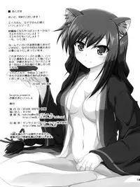 (CT24) [Serenta (BOM)] Oyakata-sama to Issho | Together with the Owner (DOG DAYS) [English] [EHCOVE]