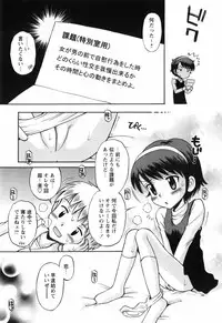 [Tamachi Yuki] Koi no Tokubetsushitsu