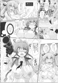 [Oohashi Takayuki] Akuma no Shitsumon