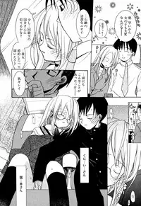 [Mizushima Sorahiko] Lip Service Monster