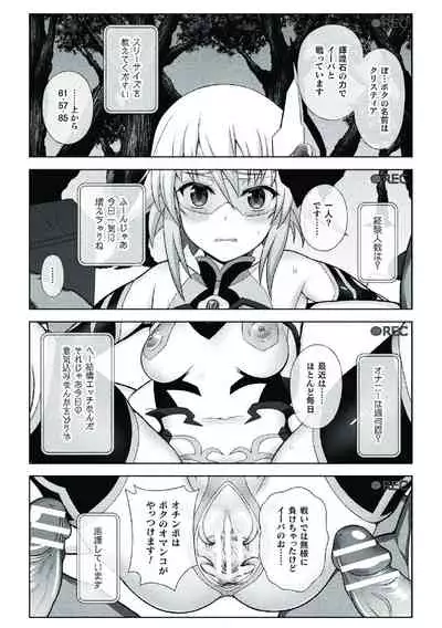 [chaccu] Kousou Senki Christia [Digital]