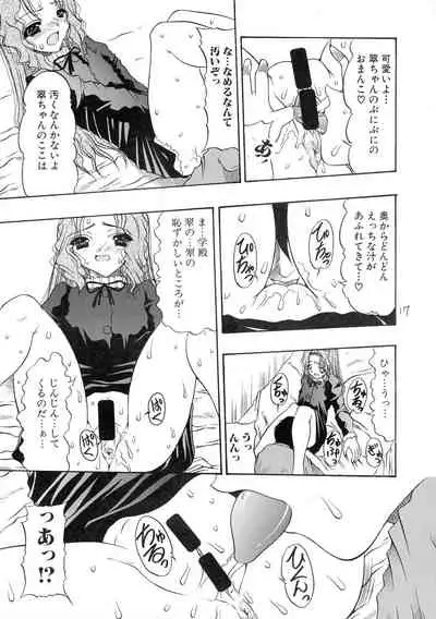 (C64) [Acid Noel (Mitsuki Rintarou)] ...for the NOISE MAKER (Shijou Saikyou no Deshi Ken'ichi)