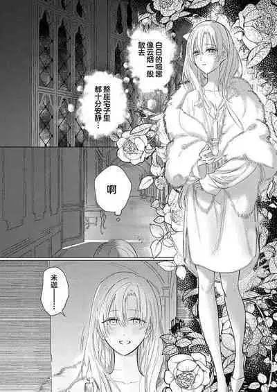 Ai ga Omoi Kishi Koushaku wa, Tsuihou Reijou no Subete o Ubaitsukushitai. | 骑士公爵爱意深重,想要索取放逐千金的一切。 1-12