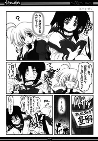 [BAHA-CHOP (Bahamucho)] You're Everything COMPLETE EDITION (Utawarerumono) [2002-12-28]