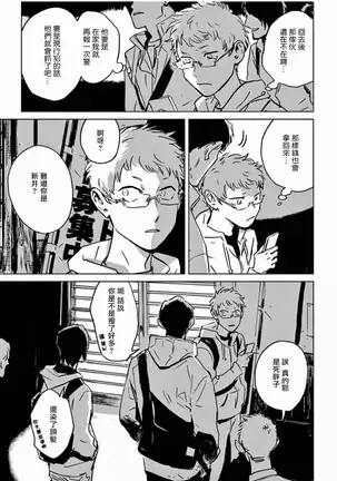 My Little Inferno | 我的灾难时光 1-2