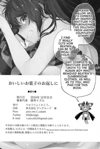 (C91) [Ryuuryokukakou. (Ryokuchaism)] Oishii Okashi no Okaeshi ni (Granblue Fantasy) [English] [Samachan]