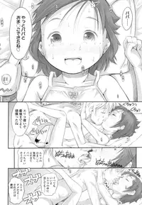 COMIC LO 2016-08 [Digital]