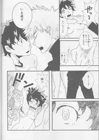 (C91) [SL (Bell)] Tengoku yori Yaban (Boku no Hero Academia)