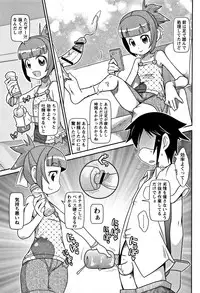 [Satsuki Itsuka] Yo! Loli Bitch