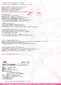 (C91) [PASTEL WING (Kisaragi-MIC)] Sakurai-san-chi no Kyoudai Jijou 01 ~Ayana no Onii-chan Datsudoutei Daisakusen!~