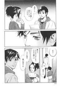 [MONDEN Akiko X KATOU Taka] Sono Otoko, Taka ~ God Finger Densetsu vol.03 END