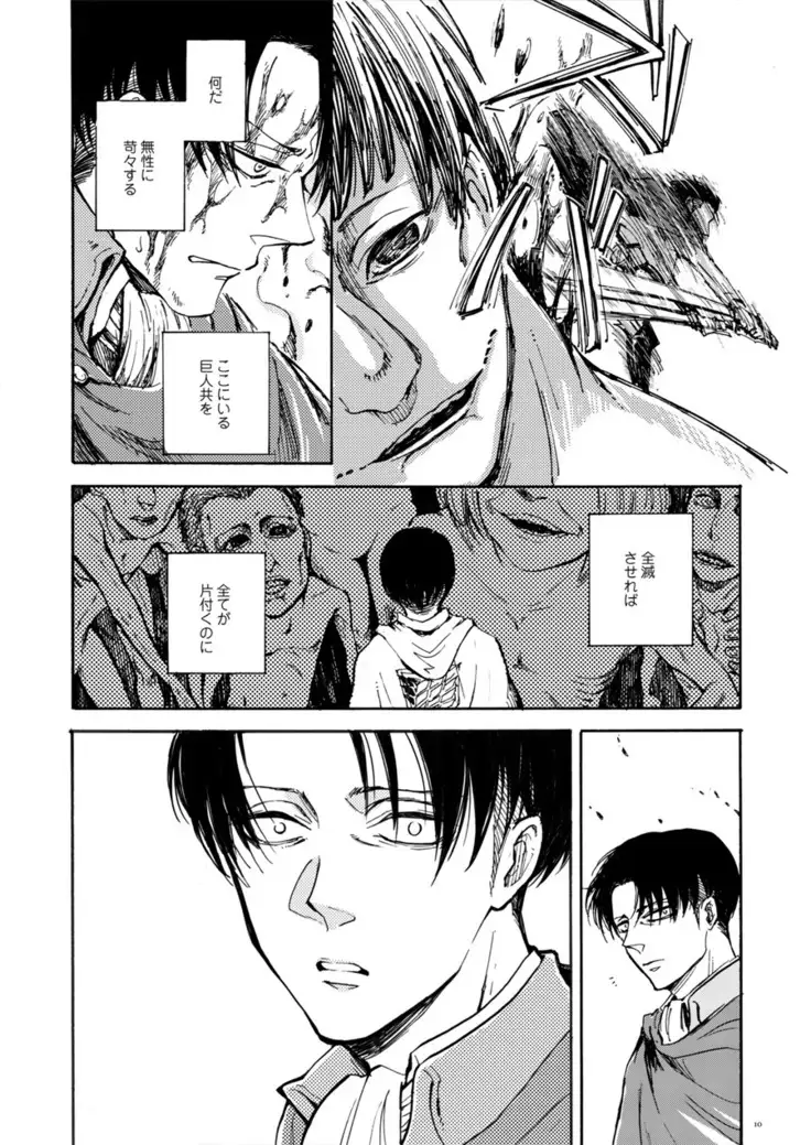 end of days -Itsuka Kuru Owari no Hi-